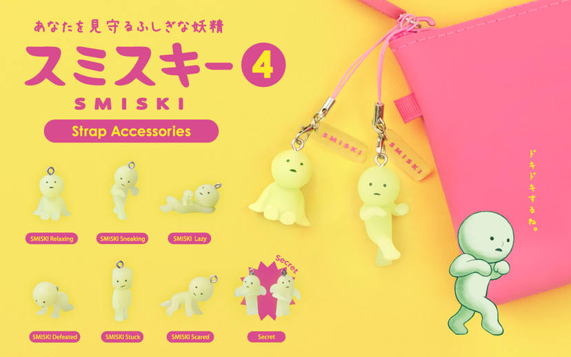 SMISKI Strap Accessory - Series 4 S0