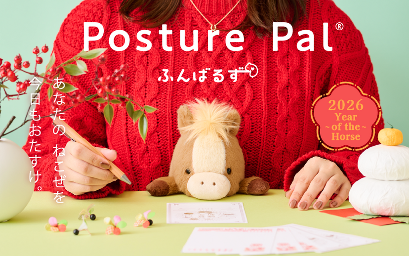Posture Pal - Year of the Horse L5