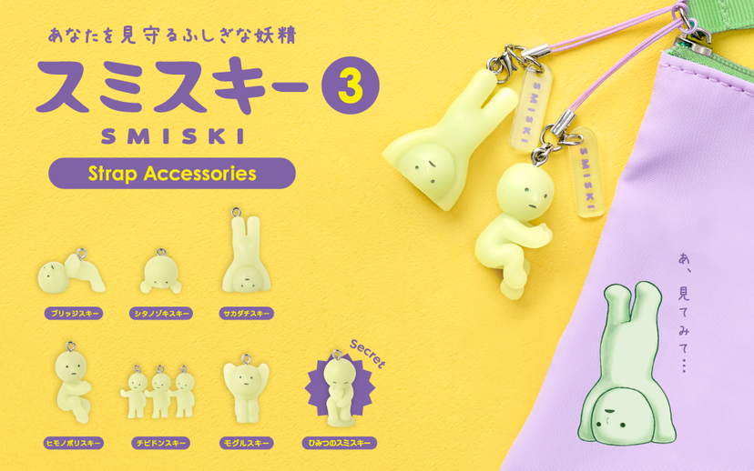 SMISKI Strap Accessory - Series 3 Z4