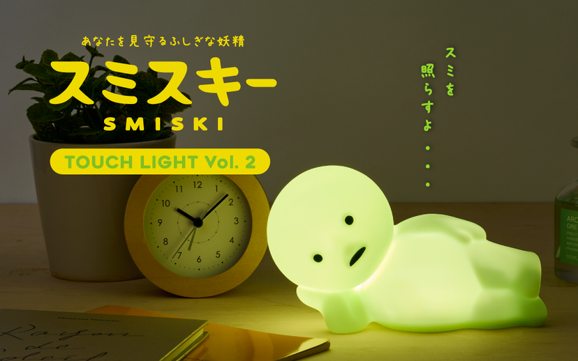 SMISKI Touch Light Vol. 2 M6